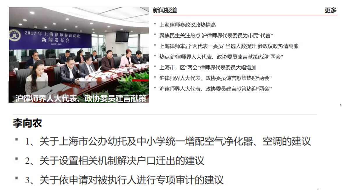 探秘上海户籍管理新政第32条出炉背后的故事 探秘上海户籍管理新政第32条出炉背后的故事