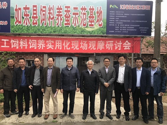 参加原蚕人工饲料饲养实用化现场观摩及研讨会 参加原蚕人工饲料饲养实用化现场观摩及研讨会