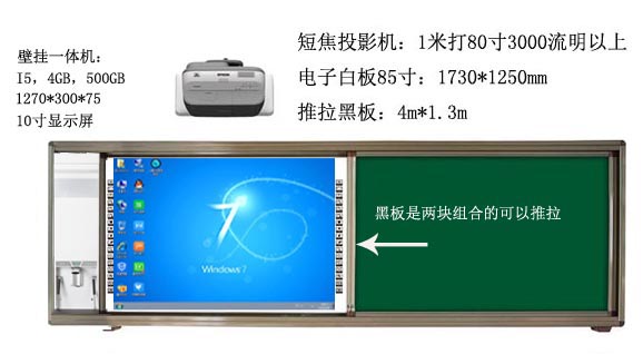 班班通教室方案