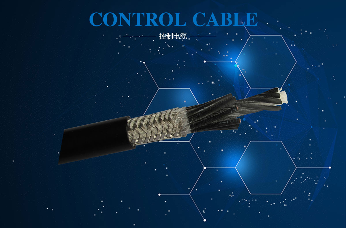 Control Cable