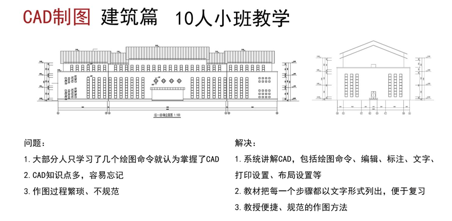 建筑设计软件班