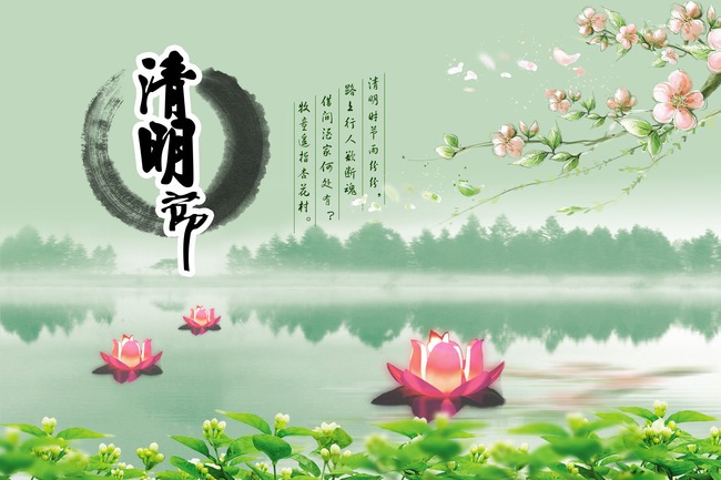 2018年清明放假通知