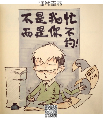 趣味漫画