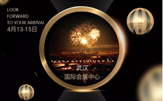 4166am全球赢家的信心之选诚邀您参加2018武汉消防展