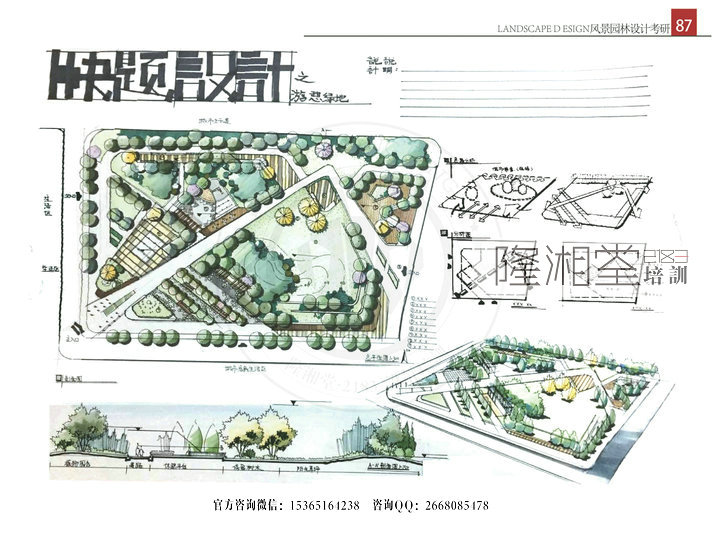 快题方案网络班 