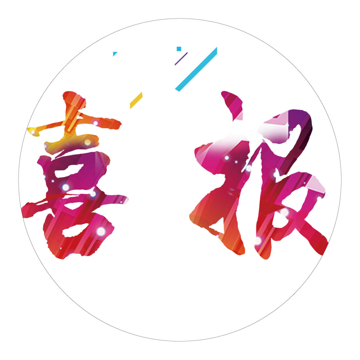 南农风景园林历届考研成绩