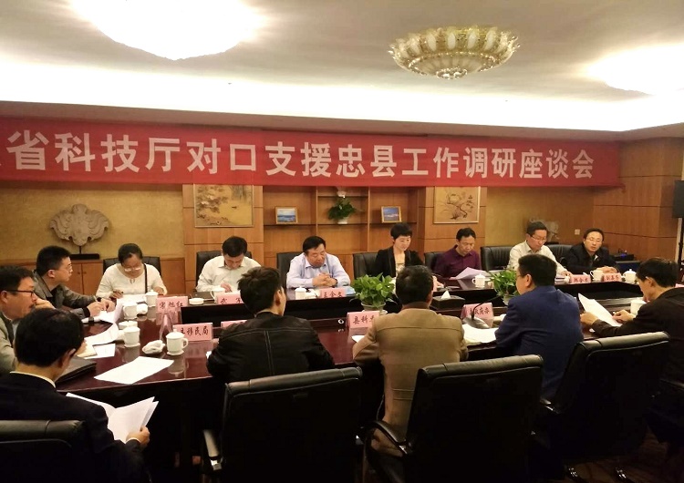中草药创新团队协助省科技厅赴重庆开展产业调研及扶贫项目对接工作