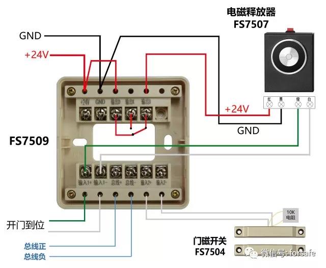 赋安防火门监控系统接线图