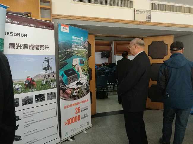 LICA attended the 4th academic exchange meeting on China remote sensing satellite application and Sy