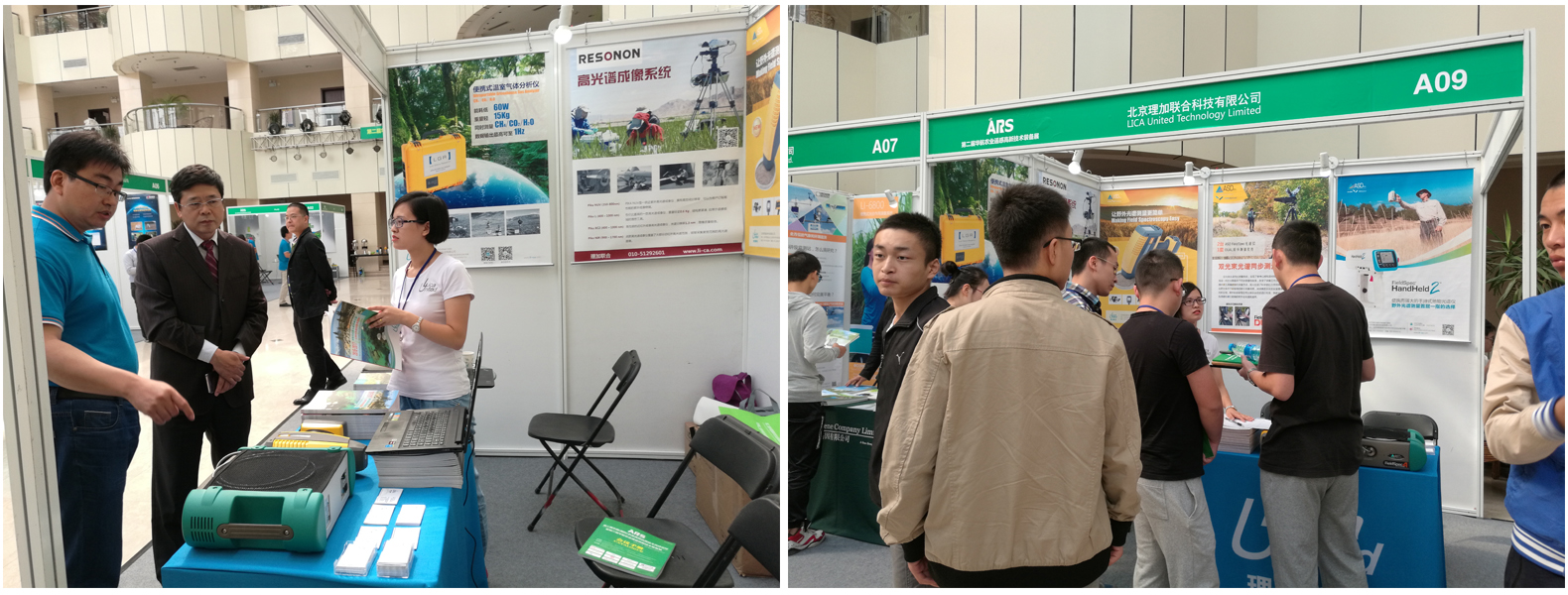 理加联合参加中国（国际）农业遥感应用技术高峰论坛