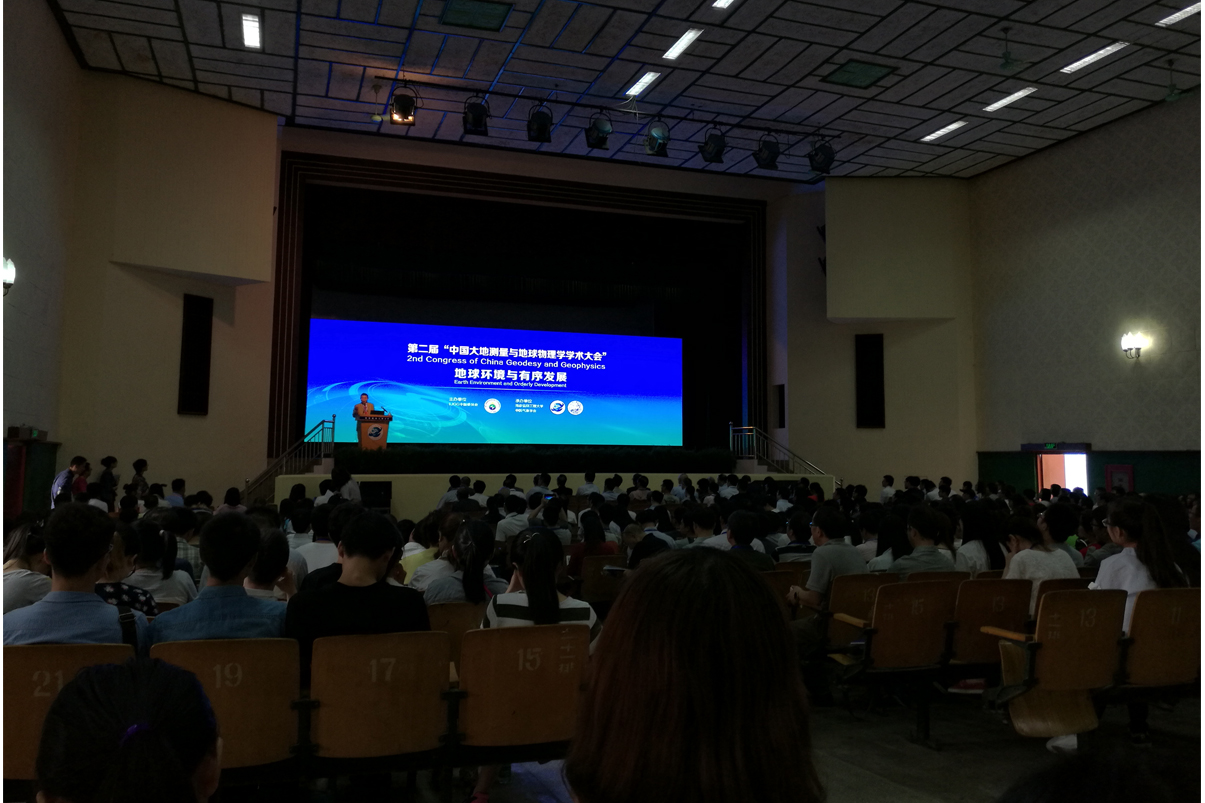 理加联合参加第二届中国大地测量与地球物理学学术大会