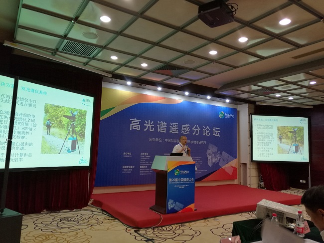 20th Conference on Remote Sensing of China