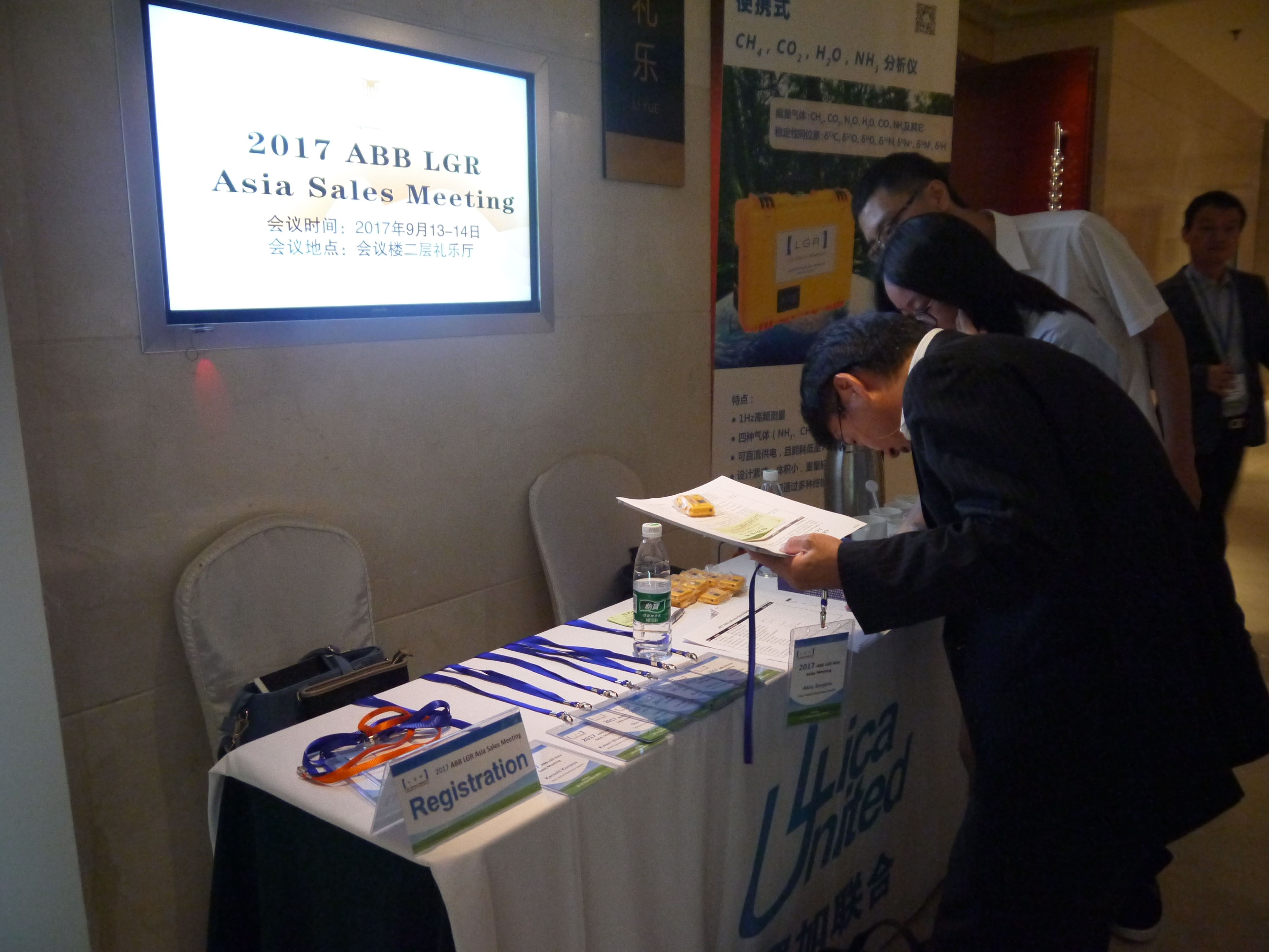 ABB LGR亚洲代表商大会在泰山饭店成功举办