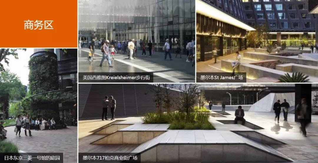 口袋公园-大都市中的一抹绿 口袋公园-大都市中的一抹绿