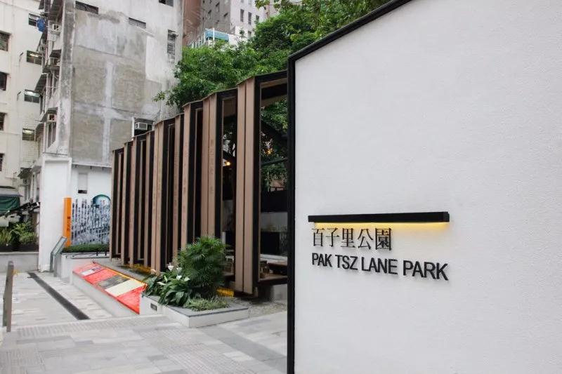 口袋公园-大都市中的一抹绿 口袋公园-大都市中的一抹绿