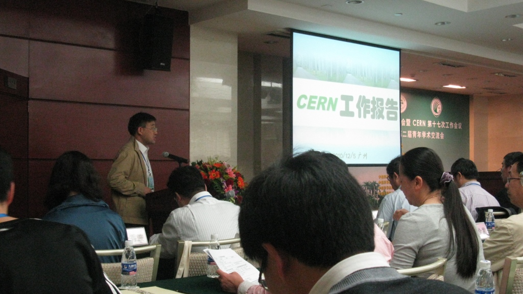 我公司参加亚洲通量大会和中国生态系统研究网络年会