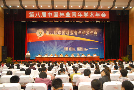 理加联合科技公司参加中国林业青年学术年会(图文)