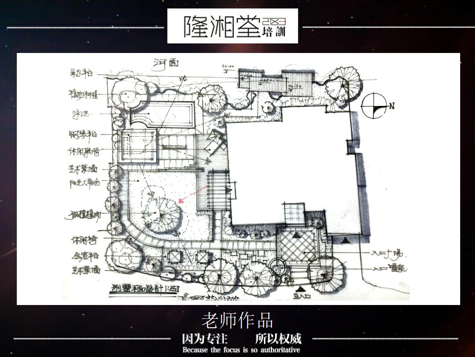 室内快题班老师作品