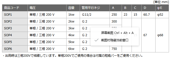 SAKAGUCHI油水两用加热器SOP型