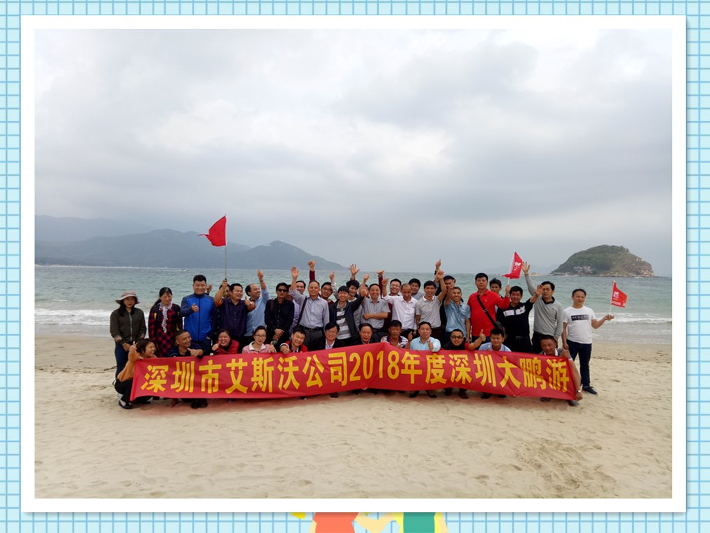 2018年度大鹏春游