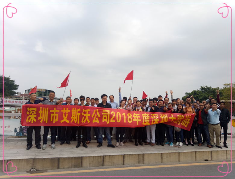 2018年度大鹏春游
