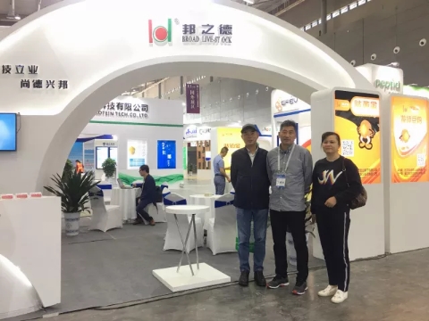 圆满落幕,湘聚完美! 圆满落幕,湘聚完美!