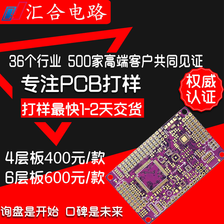 pcb多层电路板厂家谈对地线的认识