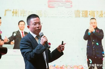 “齐心协力 共谱新篇” 中海资本2018年年会成功举行