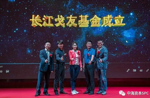 “齐心协力 共谱新篇” 中海资本2018年年会成功举行