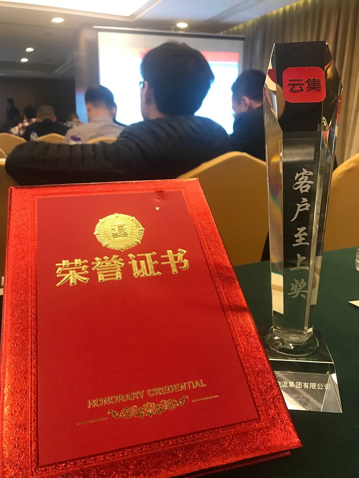 盛丰再次赢得客户高度赞誉，荣获“客户至上奖”！