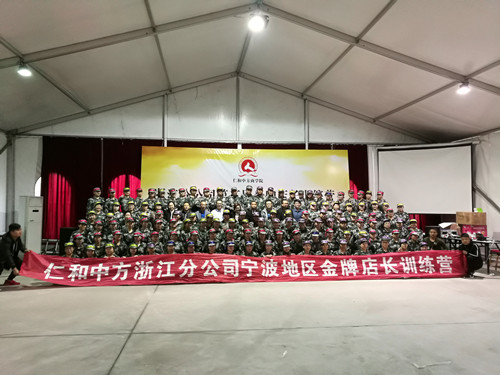象山养生堂团建活动圆满结束