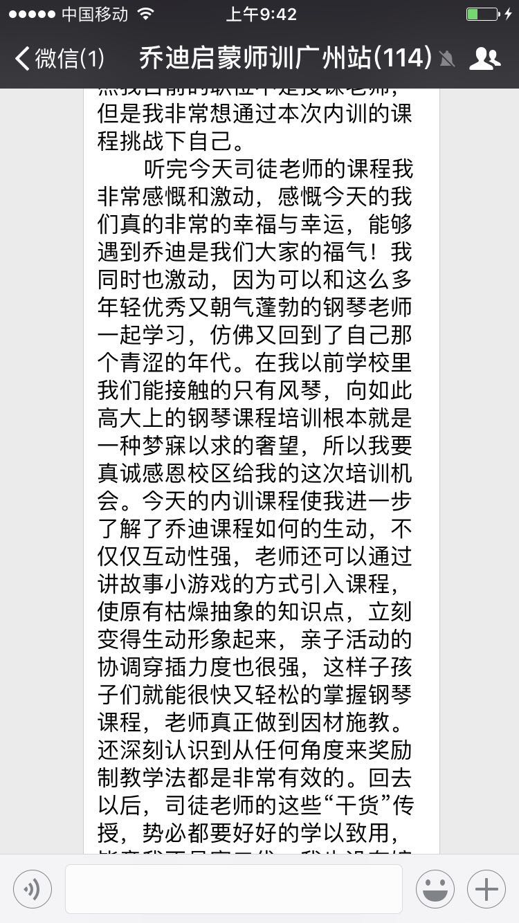 乔迪少儿钢琴教师交流研讨会（广州站）开课了！