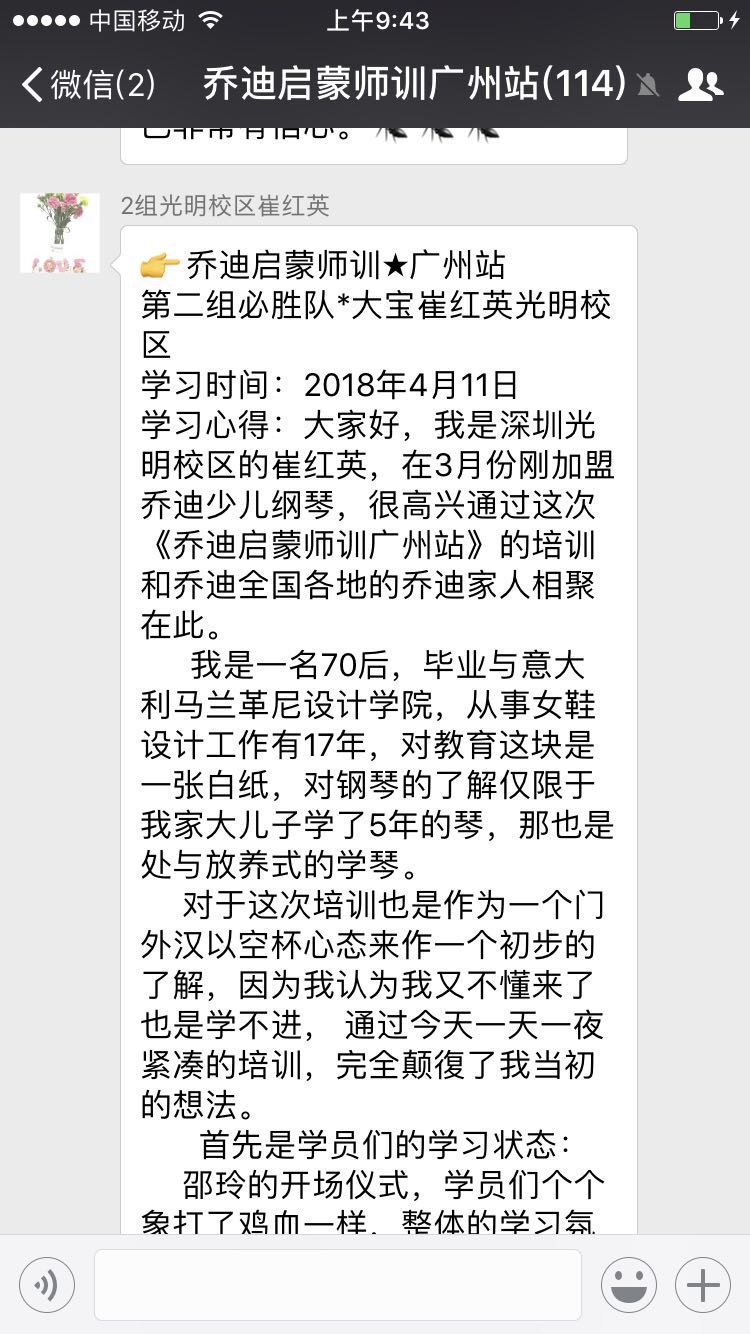 乔迪少儿钢琴教师交流研讨会（广州站）开课了！