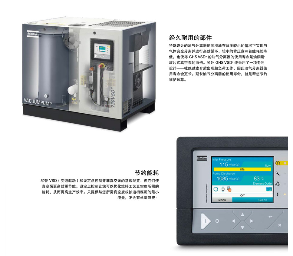 螺桿真空泵經(jīng)久耐用的部件并節(jié)省能耗
