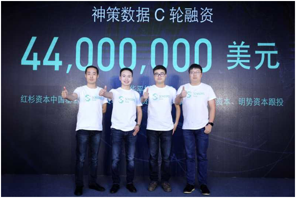 神策数据宣布4400万美元C轮融资 华平投资领投 AB轮资方全部跟投 神策数据宣布4400万美元C轮融资 华平投资领投 AB轮资方全部跟投