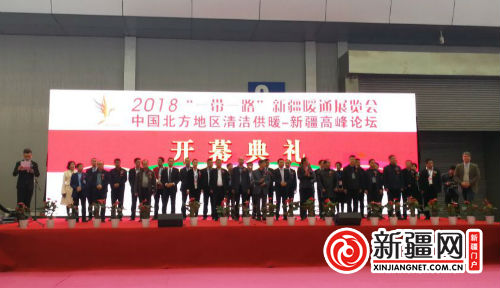 2018新疆暖通展览会29日开幕