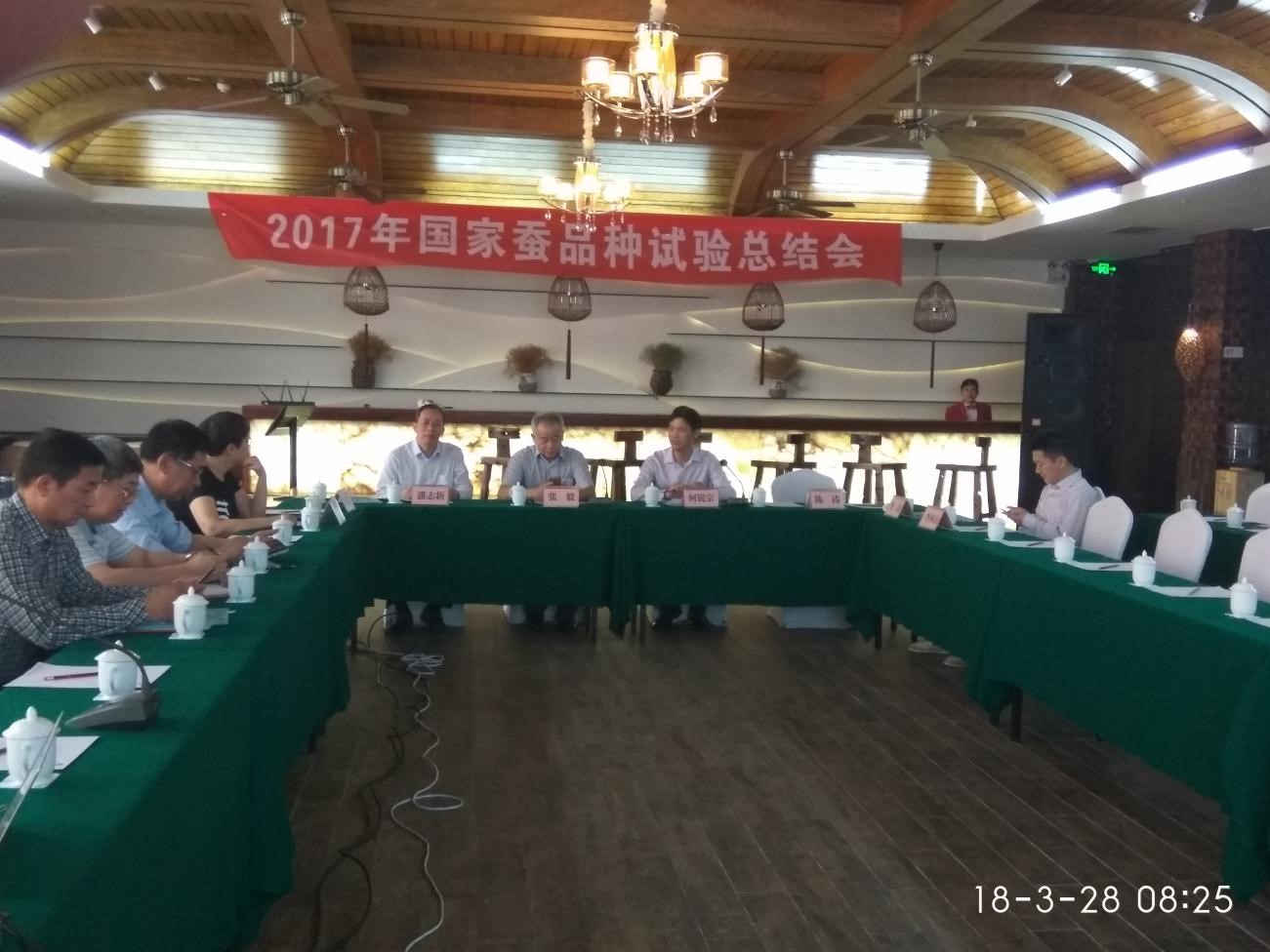 省蚕桑创新团队参加2017年国家蚕品种试验年会 省蚕桑创新团队参加2017年国家蚕品种试验年会