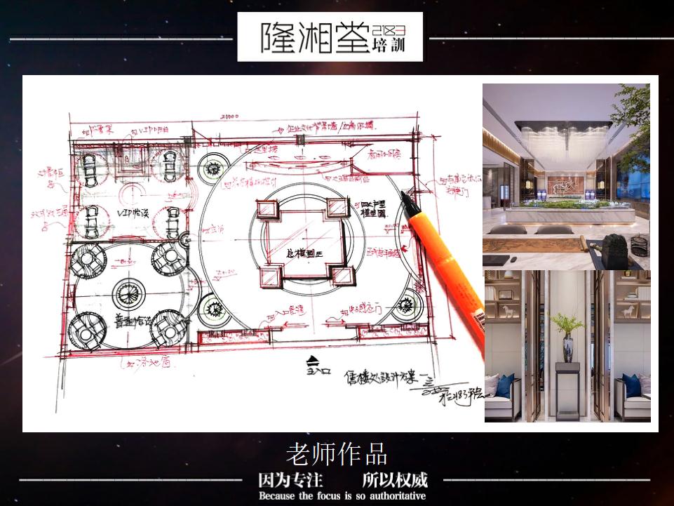 快题方案网络班 