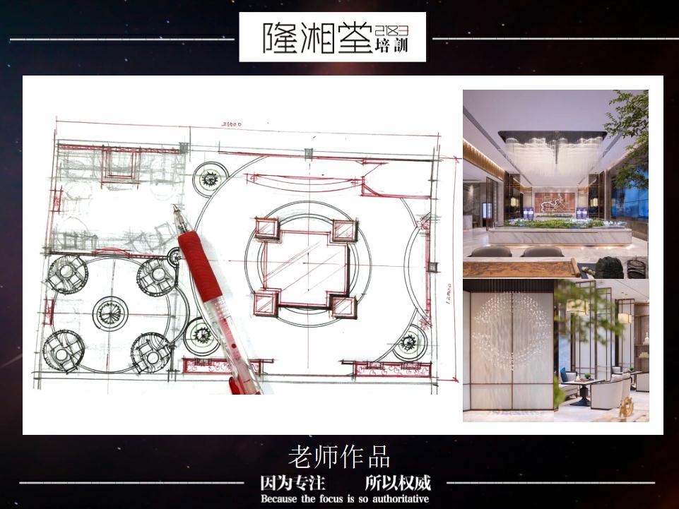 室内快题老师作品-言西