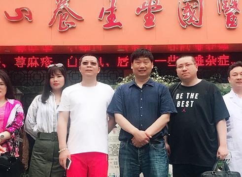 中华中医药杂志社闫志安社长考察象山养生堂国医馆！