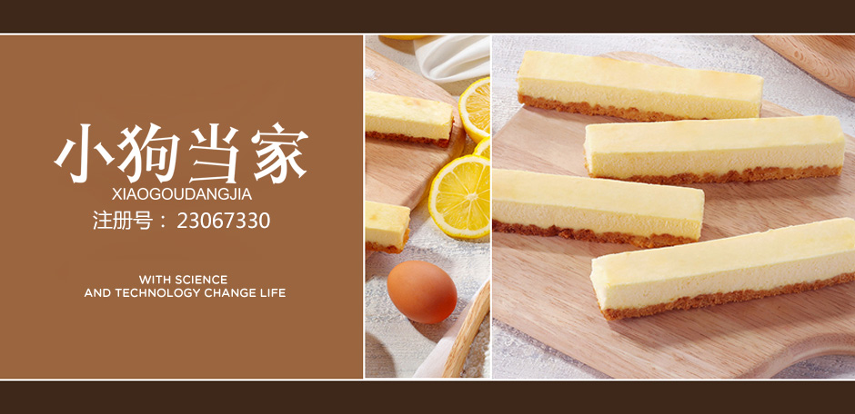 小狗当家