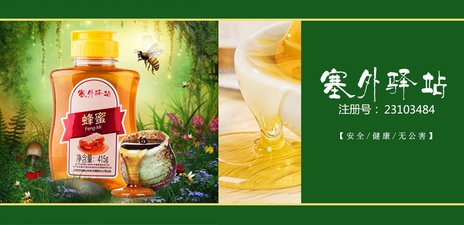 塞外驿站