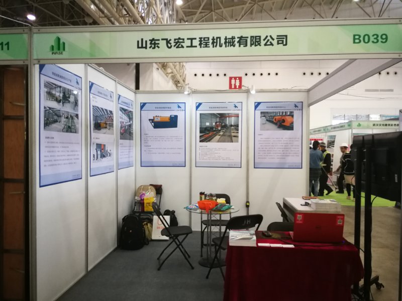 我公司于4.18至4.20日参加2018年第十一届武汉国际绿色建筑建材博览会