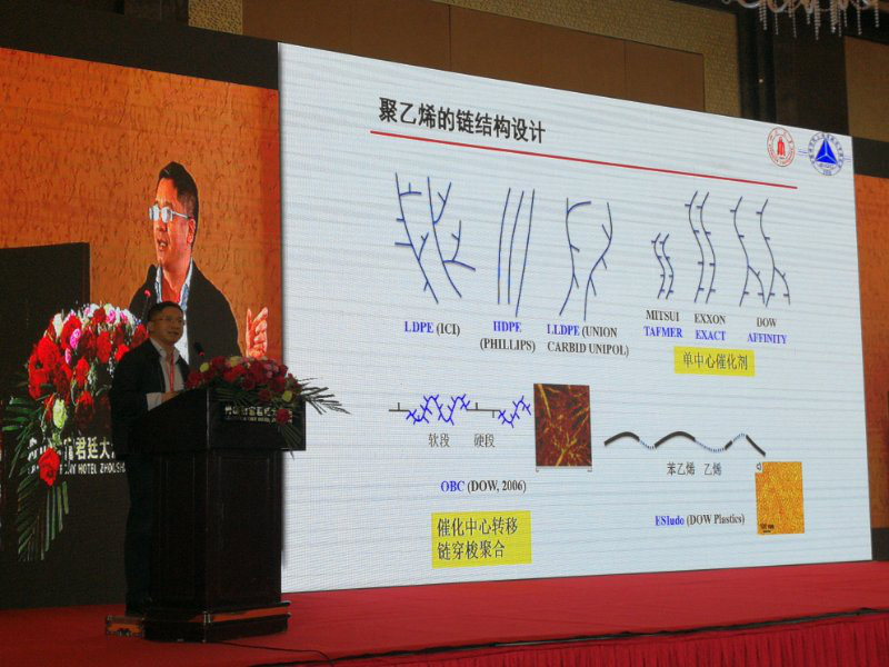 “2018中国聚烯烃大会暨第三届中国聚烯烃人科技创新与产业升级高峰论坛”