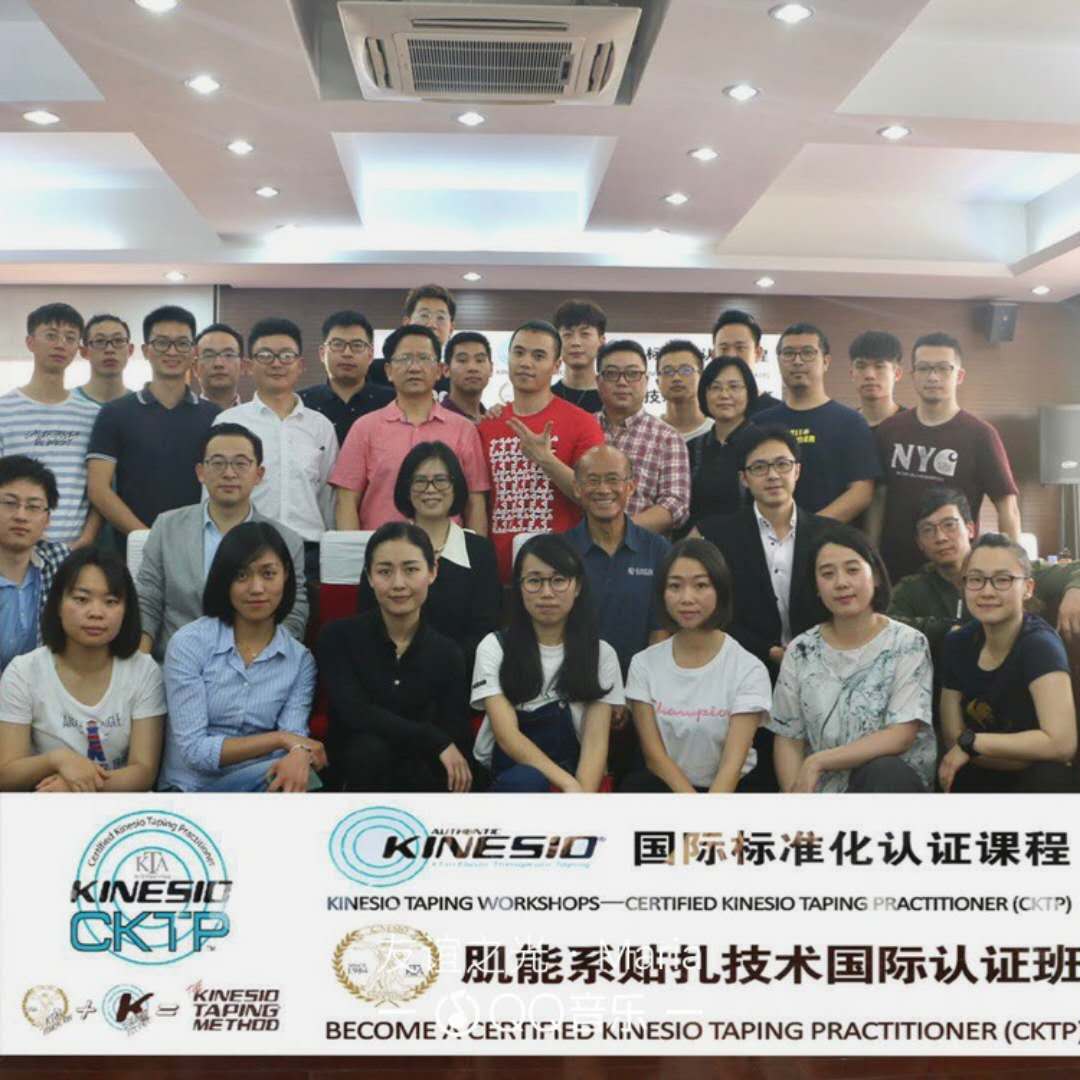 CKTP高级认证讲师kinesio Taping 1/2成功举办 CKTP高级认证讲师kinesio Taping 1/2成功举办