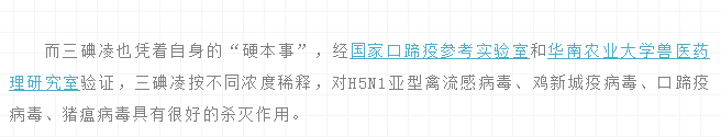 手握新兽药证书和发明专利，这个消毒剂20年内无人可拷贝