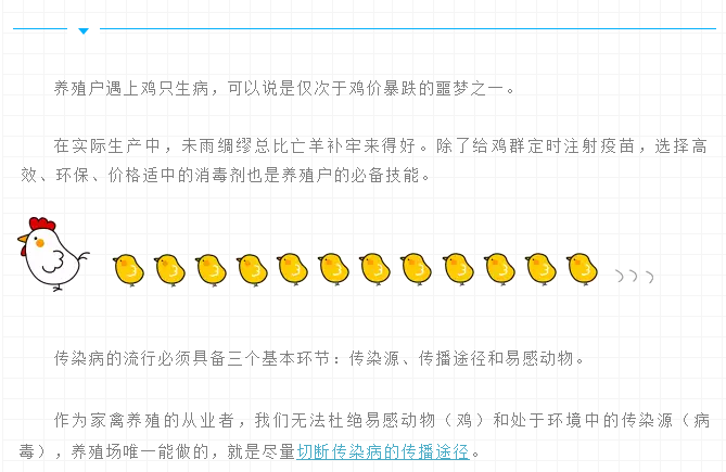手握新兽药证书和发明专利，这个消毒剂20年内无人可拷贝
