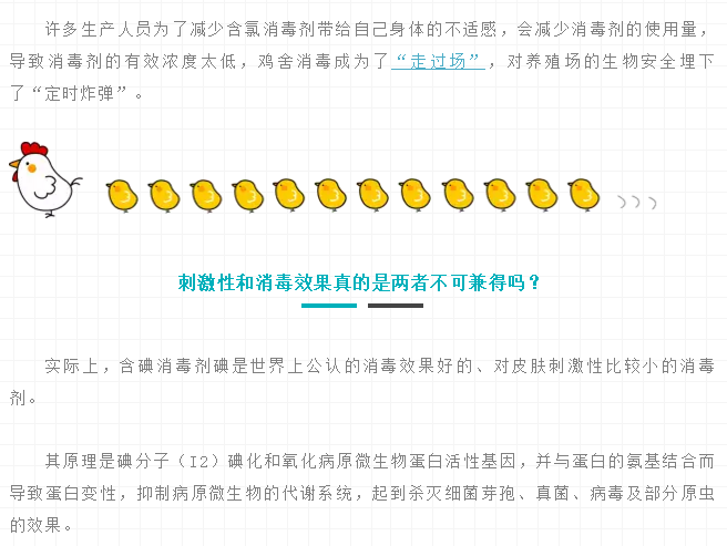 手握新兽药证书和发明专利，这个消毒剂20年内无人可拷贝
