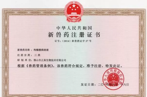 手握新兽药证书和发明专利，这个消毒剂20年内无人可拷贝