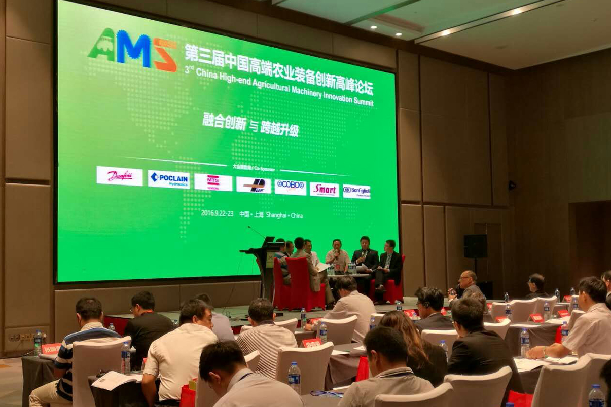 the 3rd China International Precision Agriculture and High-efficiency Utilization Summit (PAS2016)